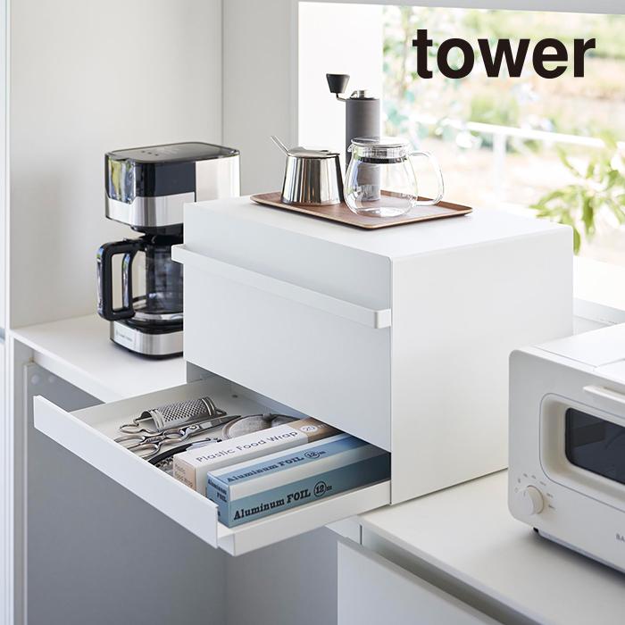 tower ブレッドケース　引き出し2段　ホワイト　収納ケース　01857 tower ブレッドケース 引き出し2段 ホワイト 収納ケース 01857 山崎