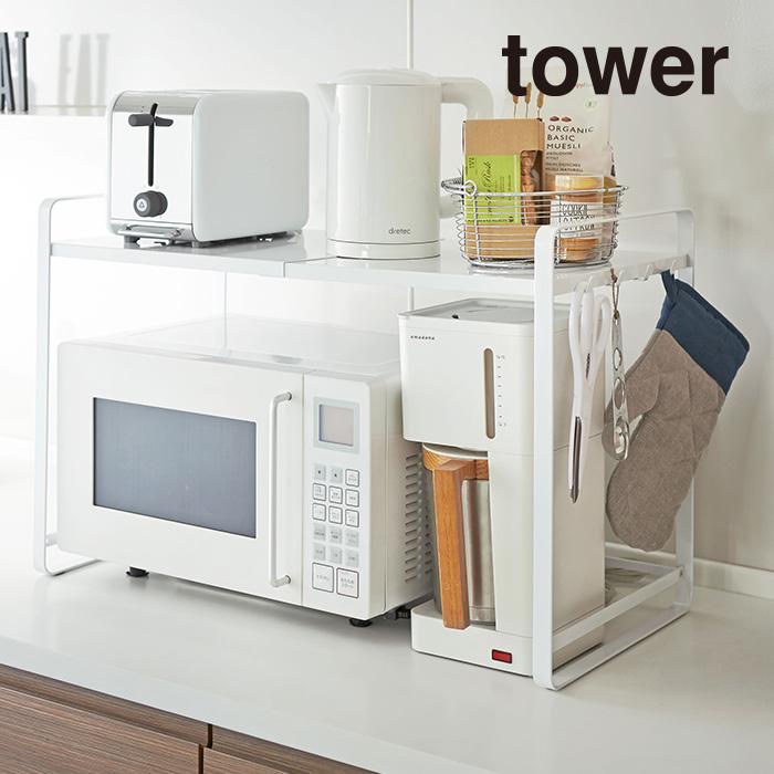 レンジラック キッチン家電ラック レンジ収納 キッチン 伸縮 小物整理 収納 コンパクト シンプル ホワイト ブラック タワー 山崎実業 0ya リセプトインテリア ヤフー店 通販 Yahoo ショッピング