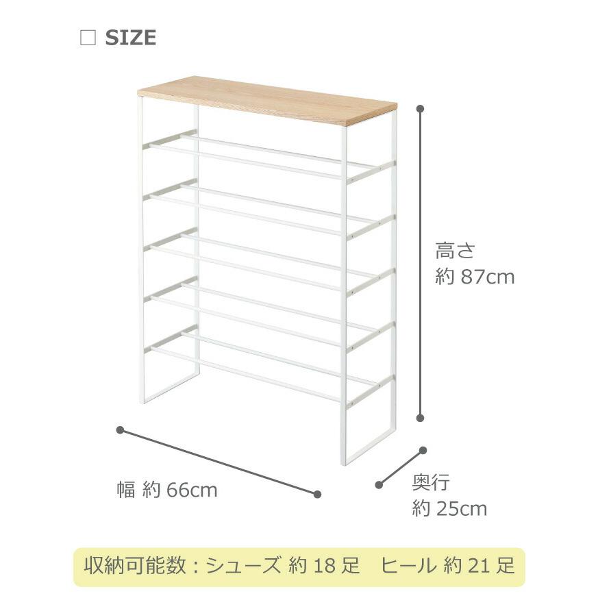 天板付きシューズラック 6段 シューズラック シューズボックス 下駄箱 玄関収納 エントランス スリムラック 省スペース 北欧タワー tower 山崎実業 03369 03370｜licept｜10