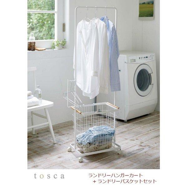 宅送 ランドリーハンガーカートバスケット ハンガー ラック ランドリーラック ランドリー収納 部屋干し 洗濯かご 洗濯カゴ 大容量 トスカ 山崎実業 驚きの値段 Mtkbrasil Com Br