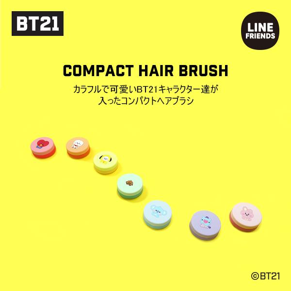 BT21 BABY BTS公式 コンパクトヘアブラシ＆キーリング / COMPACT HAIR BRUSH｜licha