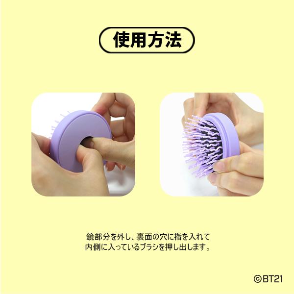 BT21 BABY BTS公式 コンパクトヘアブラシ＆キーリング 全7種セット
