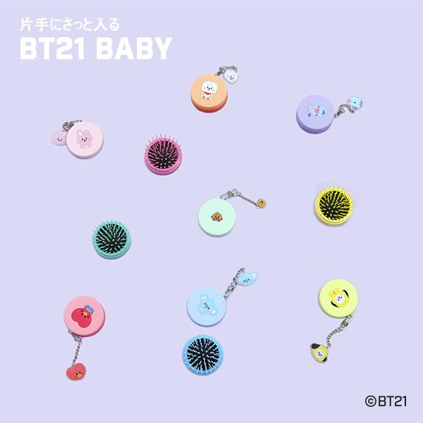 BT21 BABY BTS公式 コンパクトヘアブラシ&キーリング 全7種 BT21 BABY BTS公式 コンパクトヘアブラシ&キーリング 全7種