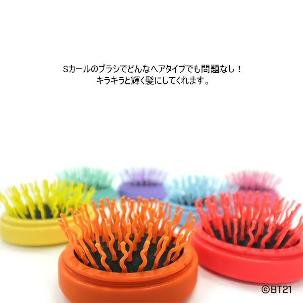 BT21 BABY BTS公式 コンパクトヘアブラシ＆キーリング / COMPACT HAIR