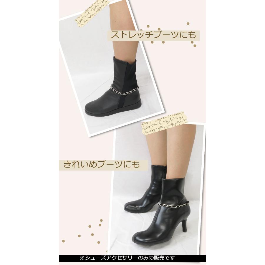 シューズアンクレット （1本）ブーツ シューズアクセサリー