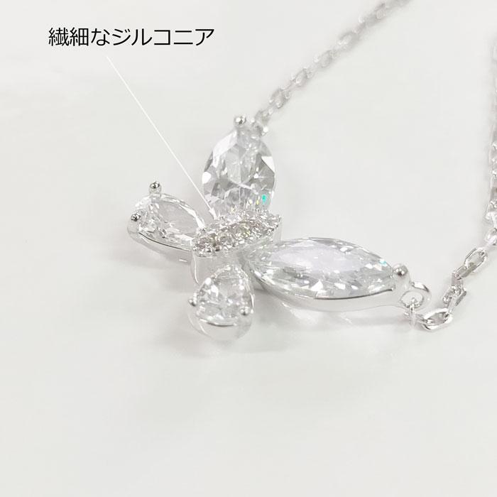 シルバー925 ジルコニアバタフライネックレス Silver925 シルバー