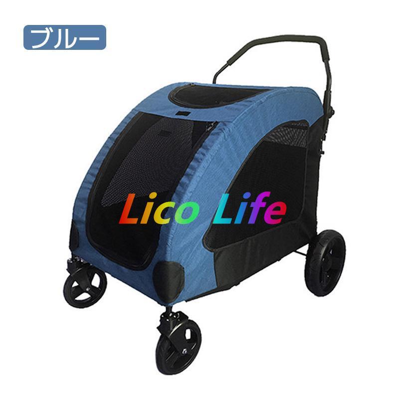 ペットカート 大型犬 折りたたみ式 ペットキャリー 犬用ベビーカー ドッグカート ペットバギー 耐荷重60kg 通気 多頭用 介護用 軽量 収納便利 ストッパー付き 収納便利