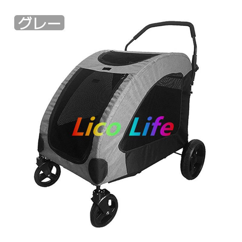 ペットカート 大型犬 折りたたみ式 ペットキャリー 犬用ベビーカー ドッグカート ペットバギー 耐荷重60kg 通気 多頭用 介護用 軽量 収納便利 ストッパー付き 収納便利