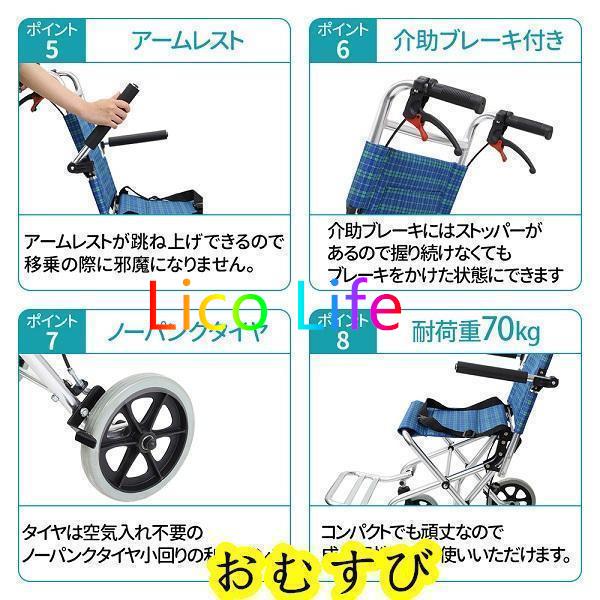 2022公式店舗車椅子 軽量 コンパクト 介助用 スロープ 車いす 介護