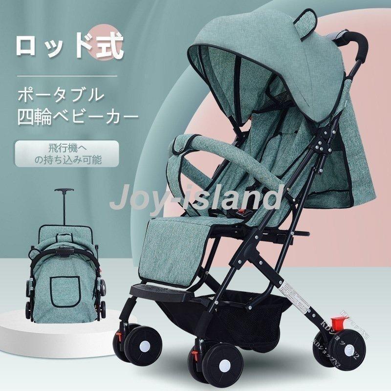 ベビーカー 軽量コンパクト タイプ コンパクト リクライニング バギー
