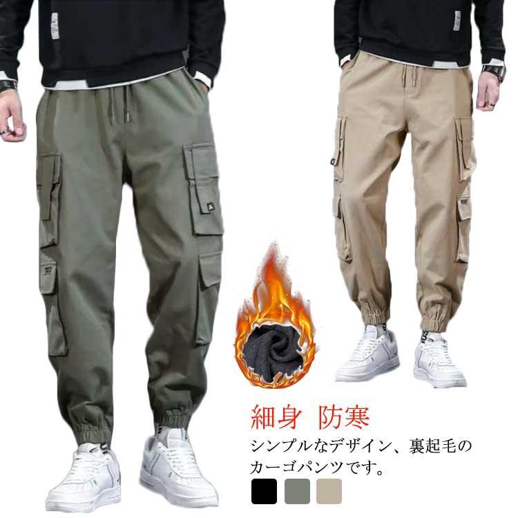 裏起毛 カーゴパンツ メンズ サルエルパンツ ジョガーパンツ イージー
