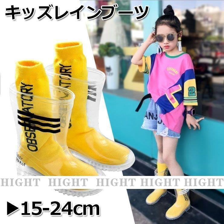 レインブーツ キッズ レインシューズ 防水 ジュニア 子供 子ども 女の子 男の子 防滑 軽量 軽い おしゃれ 雨具 靴 レイングッズ 通園 通学 梅雨 Lic0 45 Licorice 通販 Yahoo ショッピング
