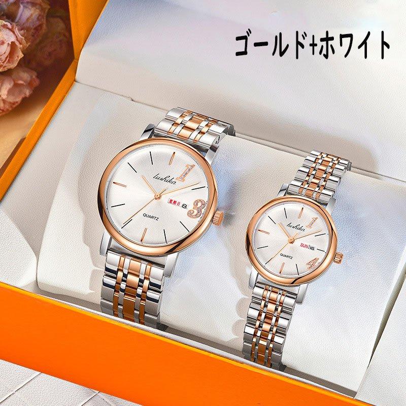 腕時計 ペアウォッチ アナログ 恋人 プレゼント カップル 夫婦 お揃い