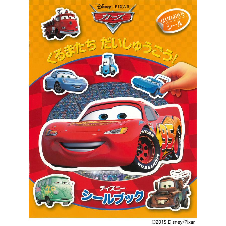 ディズニー シールブック カーズ くるまたち だいしゅうごう シールブックのリーバン 創造力や推理力を伸ばし 手先を使う知育絵本 03 リーバンショップ Yahoo 店 通販 Yahoo ショッピング