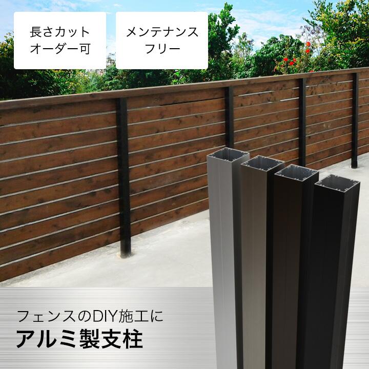 アルミ支柱 本体 75×75 養生シール付 t1.5mm 長さ2100〜2800mm ※送料