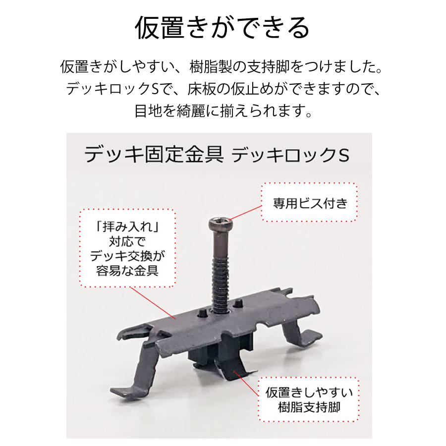 送料無料 デッキロックSセット（100個入） 人工木材留め金具 : DIY