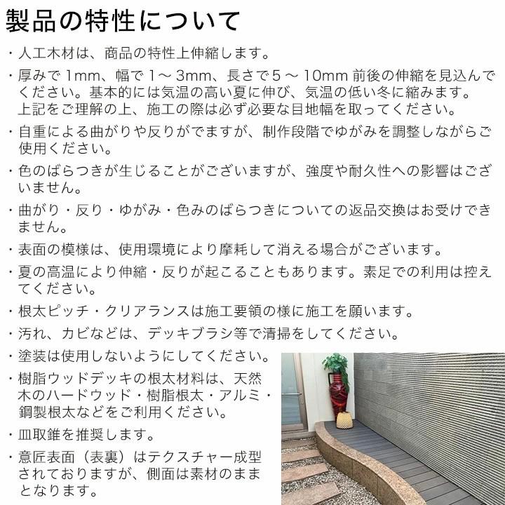 送料無料 人工木 無垢 アドバンスデッキ2・床材 25×140×2000【12本セット】（105.6kg) チーク 樹脂デッキ 木材 DIY 材｜liebe｜13