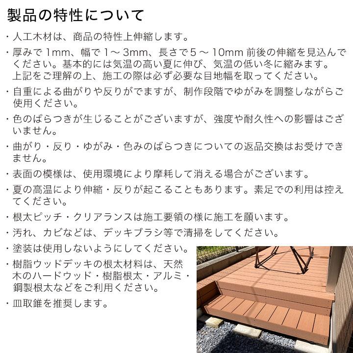 送料無料 ウッドデッキ 人工木 DIY 24本セット 25×140×2000mm（108kg） オーロラデッキ ダークブラウン 床材 面材 中空材 木目調 人工木｜liebe｜15