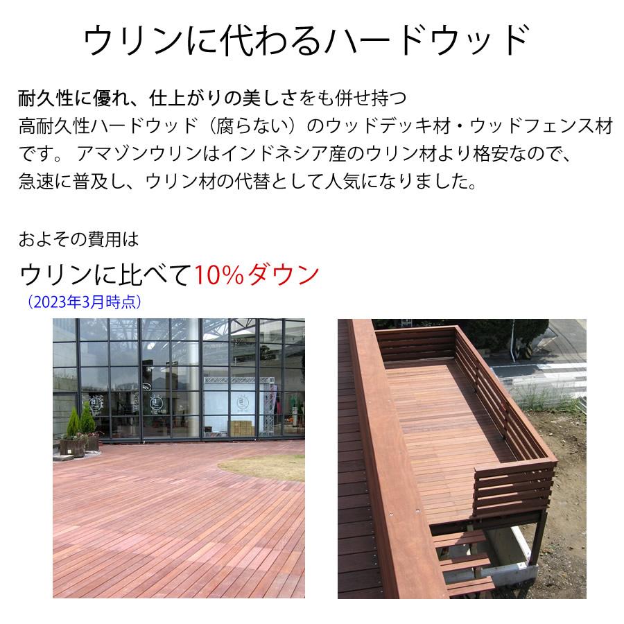 【0426tianjin（1/2）】ウッドデッキ用木材（ジャラ材/使用済） amazon_jarrah_45x70_260x195.jpg