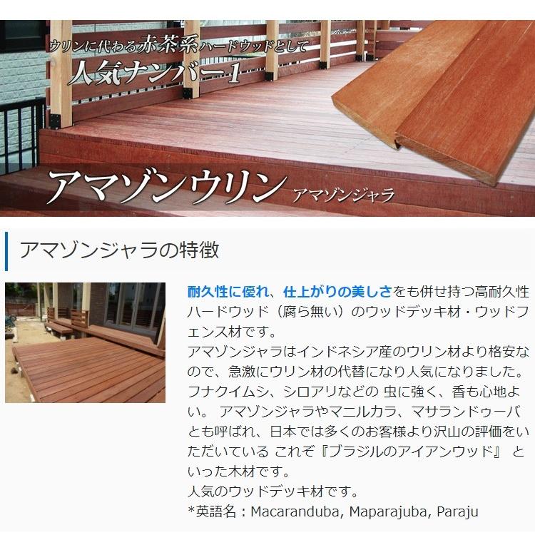 ウッドデッキ マニルカラ アマゾンウリン DIY 材料 30×105×2400mm （7.6kg） 板材 床材 面材 デッキ材 天然木｜liebe｜03