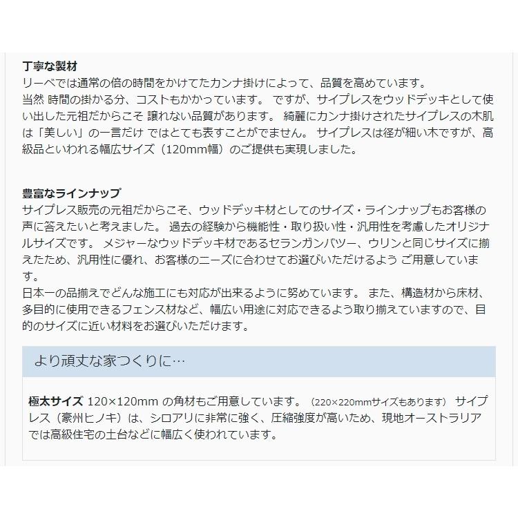 ウッドデッキ サイプレス Diy 材料 38 90 2900mm 6 9kg 根太材 デッキ材 天然木 Wdcp 023 ウッドデッキ通信販売 リーベ 通販 Yahoo ショッピング