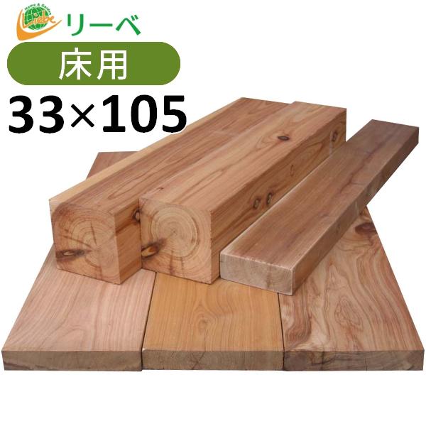 ウッドデッキ サイプレス DIY 材料 33×105×2100mm 5.1kg 板材 とっておきし福袋 デッキ材 引き出物 面材 床材 天然木