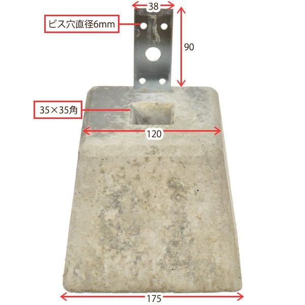 送料無料 羽子板束石 90mm角材向け／高さ150mm (8.0kg) : DIY 