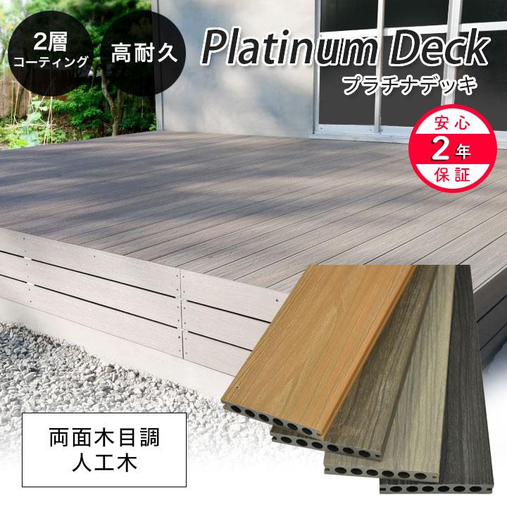 リーベ 送料無料 ウッドデッキ 人工木 DIY 24本セット 23×140×2000mm