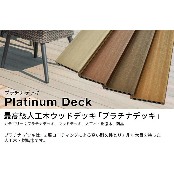 幕板890 ダークブラウン モカ ウッドデッキ JJ-WOOD II バルコニー デッキ ガーデニング 人工木 エクステリア 幕板890 ダークブラウン モカ ウッドデッキ JJ-WOOD II バルコニー デッキ ガーデニング 人工木 エクステリア