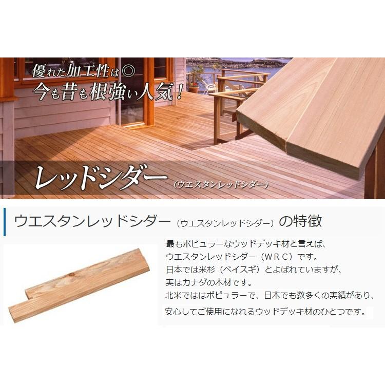 ウッドデッキ レッドシダー Diy 材料 10mm 5 3kg 柱材 角材 ウエスタン 米スギ 米杉 デッキ材 天然木 Wdrc 311 ウッドデッキ通信販売 リーベ 通販 Yahoo ショッピング