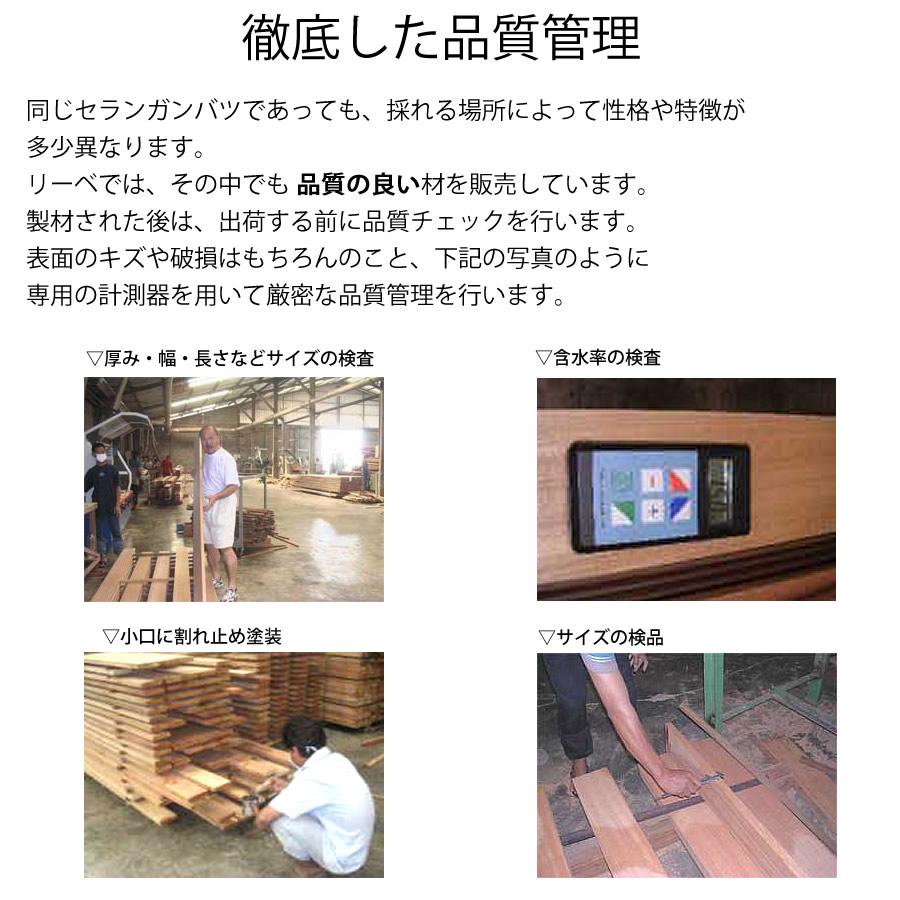 セランガンバツ ウッドデッキ 20×105×2000mm（4.2kg） DIY 材料 板材 床材 面材 デッキ材 天然木 | リーベ | 05