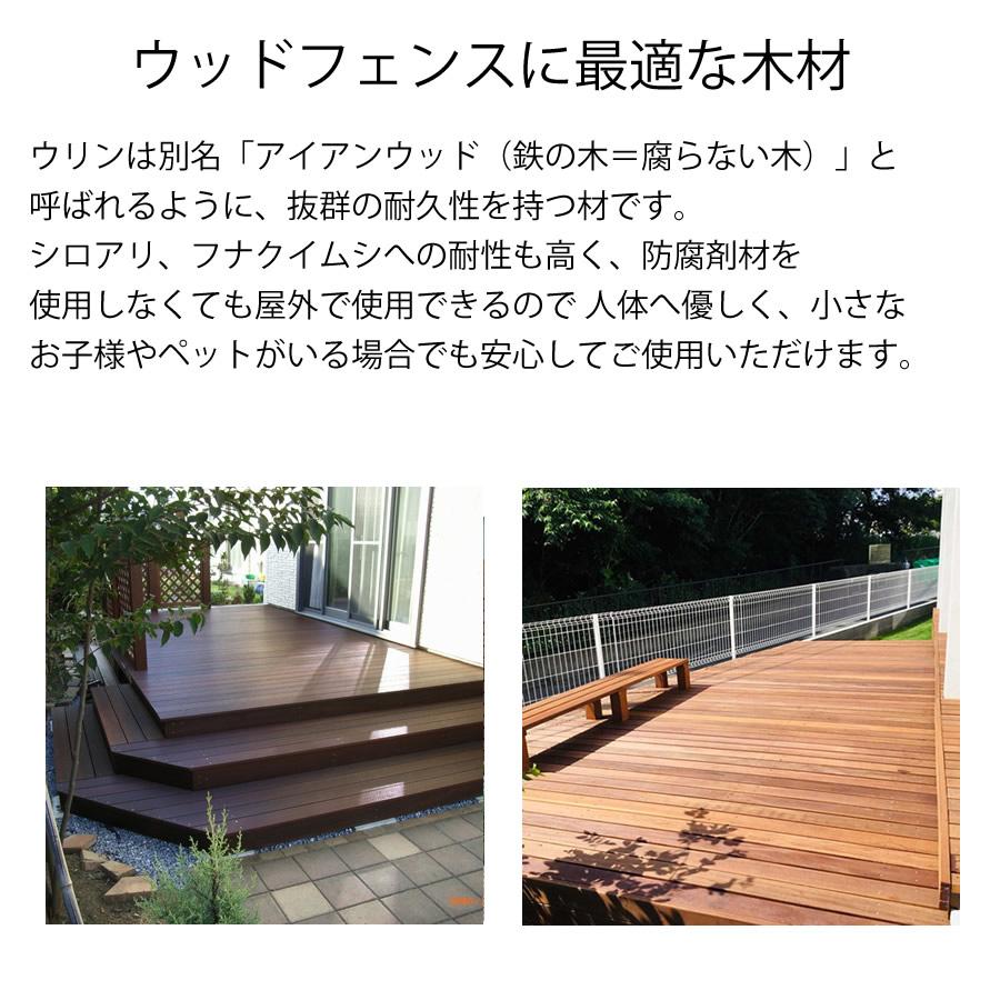 リーベ ウリン ウッドデッキ 20×105×1800mm（3.5kg） DIY 材料 板材 床