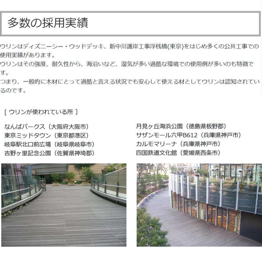 リーベ ウリン ウッドデッキ 20×105×1800mm（3.5kg） DIY 材料 板材 床