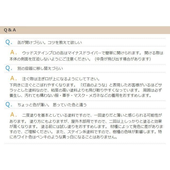 オープニング大放出セール 塗料 木材 油性 ウッドステインプロ 4l ウォールナット 単品 激安の Www Technet 21 Org
