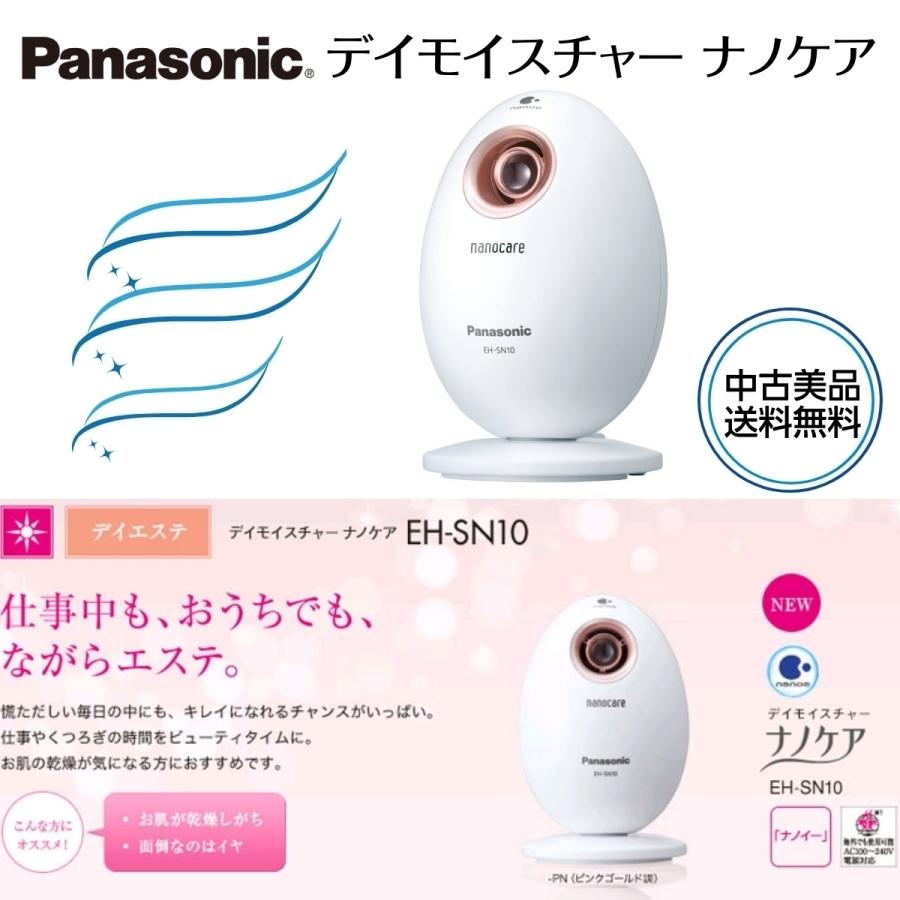 Panasonic EH-SN10 美品 - 健康
