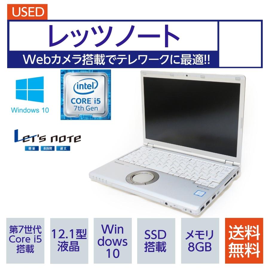 ノートパソコン 中古 軽量 パナソニック レッツノート SZ6 SSD Core i5 メモリ8GB CF-SZ6RDYVS リモートワーク テレワーク 9357 :CF-SZ6RDYVS:PC SHOP レビューテ - 通販 - Yahoo!ショッピング ノートパソコン 中古 軽量 パナソニック レッツノート SZ6 SSD Core i5 メモリ8GB CF-SZ6RDYVS リモートワーク テレワーク 9357 :CF-SZ6RDYVS:PC SHOP レビューテ - 通販 - Yahoo!ショッピング