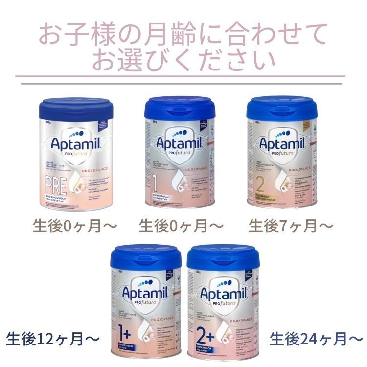 限定特価 Aptamil アプタミル 粉ミルク Profutura Duo Advance 全５