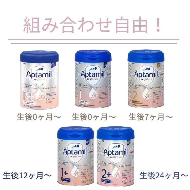 Aptamil アプタミル 粉ミルク Profutura Duo Advance （全5種類）800g