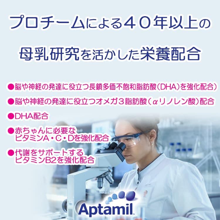 アプタミル　粉ミルク(Aptamil profutura duoadvance 2) 4缶 Aptamil アプタミル 粉ミルク Profutura Duo Advance （全5種類）800g