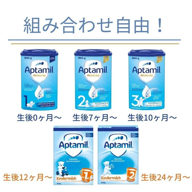 Aptamil アプタミル 粉ミルク Pronutura （全5種類）800g x 10箱