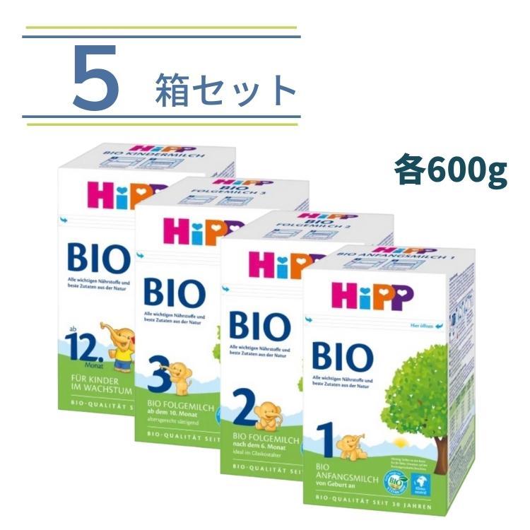 【最安値】オーガニック 粉ミルク 乳幼児用 5個 x 600g HiPP ヒップ BIO Hipp ヒップ オーガニック粉ミルク （全4種類）600g x 5箱