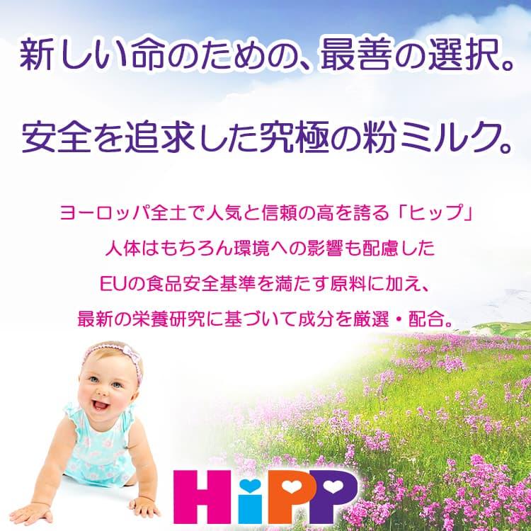 Hipp ヒップ オーガニック粉ミルク （全4種類）600g x 14箱