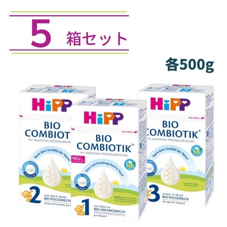 HiPP 粉ミルク　BIO COMBIOTIK ドイツ製　箱なし　 5個 HiPP 粉ミルク BIO COMBIOTIK ドイツ製 箱なし 5個