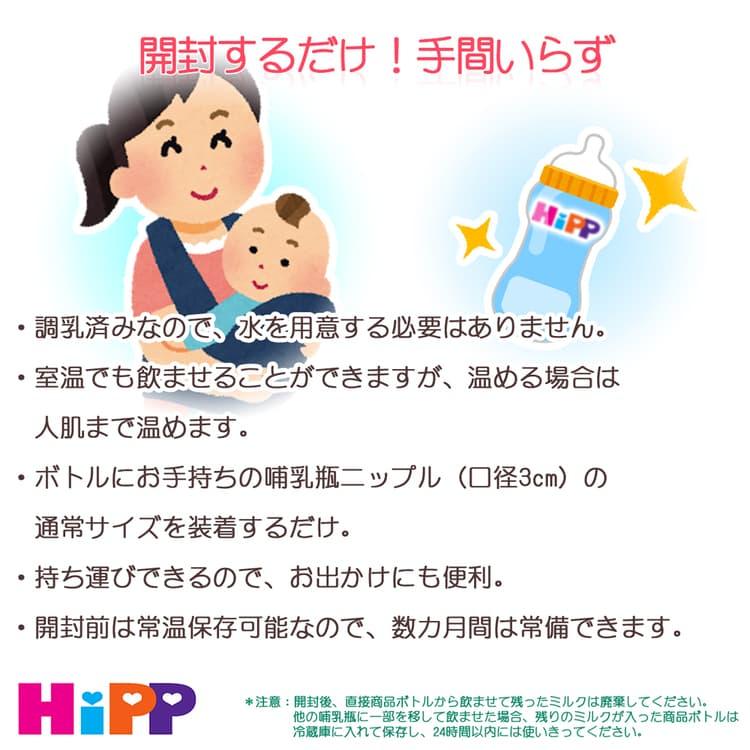 HiPP Organic  液体ミルクPRE 200ml 6本 HIPP (ヒップ) 乳児用 液体ミルク PRE (0ヶ月〜) 200mlの通販