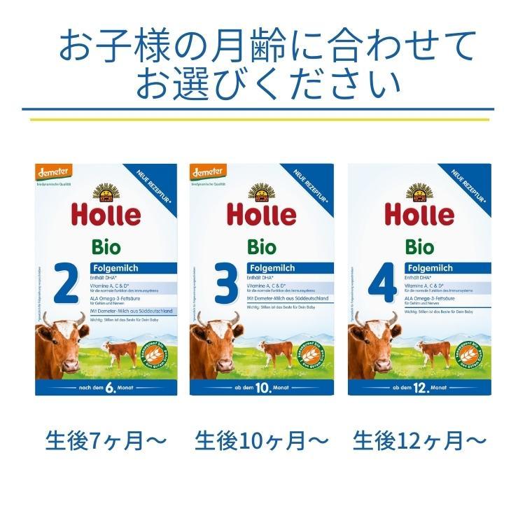 Holle ホレ オーガニック 育児用粉ミルク（全3種類）600g : リーベママ 