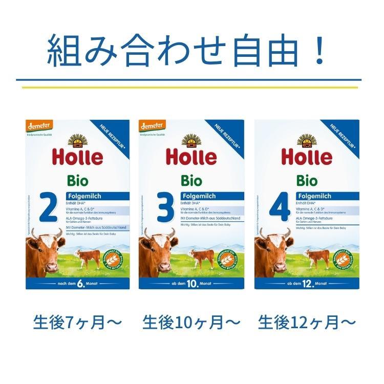 Holle ホレ オーガニック 育児用粉ミルク （全3種類）600g x 12箱 400g