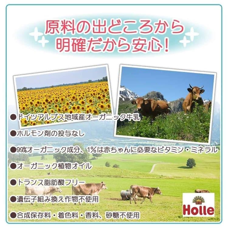 Holle ホレ オーガニック 育児用粉ミルク （全3種類）600g x 12箱