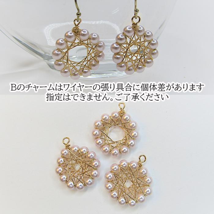 パール ピアス パーツ ワイヤーチャーム シンプル イヤリング ワイヤー 
