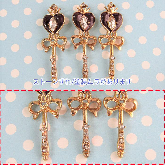 可愛い チャーム 魔法の杖 ステッキ 【訳あり】 メルヘン 魔法少女