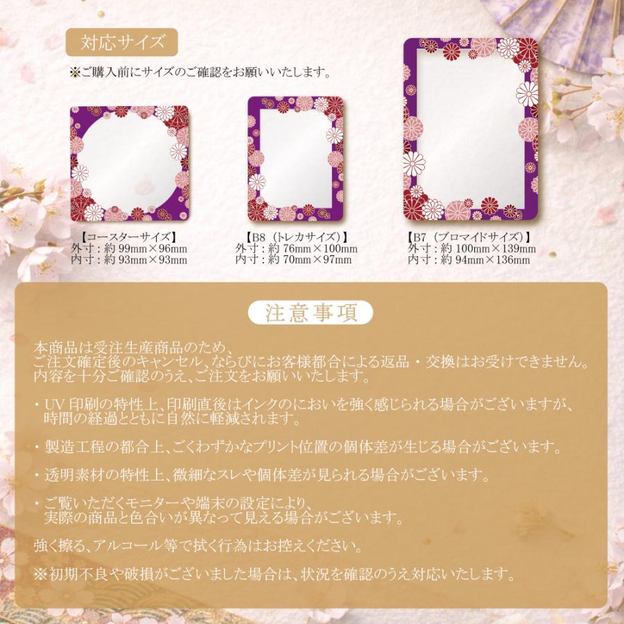 硬質ケース デコ【オリジナル】和柄 菊 硬質 デザイン カバー クリア